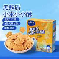 小鹿蓝蓝 宝宝辅食  无麸质小米小小酥/60g
