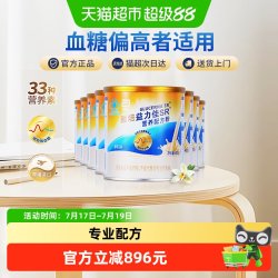 雅培 益力佳SR低GI进口营养配方粉辅助降血糖含蛋白质