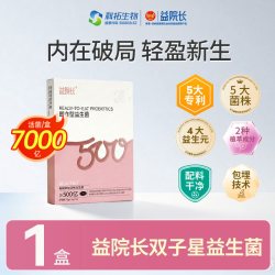 益适优 益院长双子星菌粉剂 14条/盒