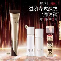 怡丽丝尔 优悦活颜系列 抗皱紧致 眼唇霜  15g