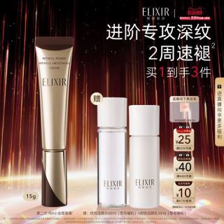 今日必买：怡丽丝尔 优悦活颜系列 抗皱紧致 眼唇霜  15g