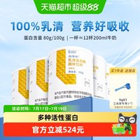 88VIP：立适康 乳清蛋白粉香草味300g*5罐亲和易吸收多种活性蛋白送礼