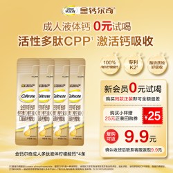 钙尔奇 金钙尔奇多肽液体 柠檬酸钙 10ml*4条