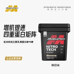 肌肉科技 乳清蛋白粉健身瘦人增重增肌蛋白质粉运动塑形
