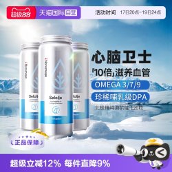 NOROMEGA [3瓶]挪威Noromega中老年海豹油胶囊心脑血管120粒非鱼油