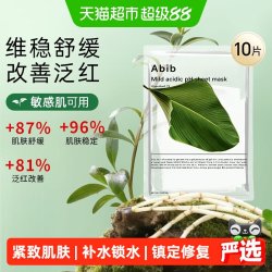 阿彼芙 韩国Abib阿彼芙弱酸性复活草含生草面膜女补水保湿正品维肌底