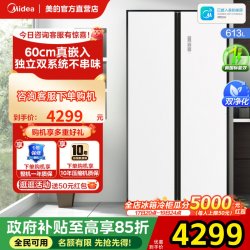 美的 BCD-750WKPZM(E) 风冷无霜净味 一级能效 对开门冰箱
