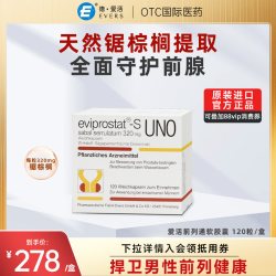 Evers 德国进口锯棕榈前列通 320mg*120粒