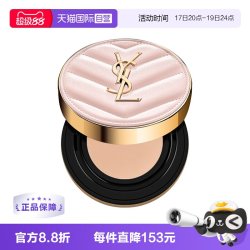 YSL 圣罗兰 明彩粉光轻垫粉底液 #B10亮白色 5g