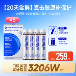 万益蓝 鱼胶原蛋白肽口服液 25ml/瓶 30瓶