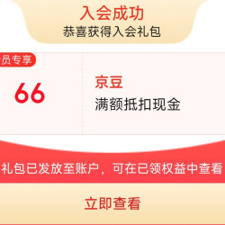 雀巢Nestle冲饮谷物 ruhui 66京豆