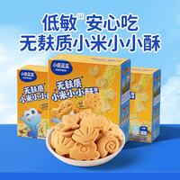 小鹿蓝蓝 无麸质小米小小酥 60g 婴幼儿零食