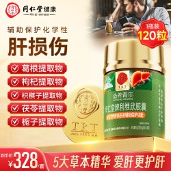 同仁堂 利维欣胶囊 500mg/粒*120粒