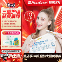 HERADERM赫丽敷drkegel剖腹产套装抑制增生疤痕贴