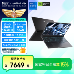 雷神 猎刃S游戏笔记本电脑i713650HX 5060独显240Hz2.5K