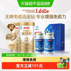 汤臣倍健 蛋白质粉礼盒 300g*2+胶钙90粒*2