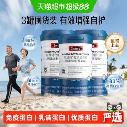 斯维诗 复合蛋白粉固体饮料 香草味 300g*3罐+6片
