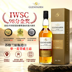 格兰乐林 苏格兰原瓶进口 单一麦芽威士忌  斯佩塞产区洋酒  IWSC金奖700ml