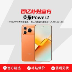荣耀 Power2 智能手机10080mAh青海湖电池 第二代荣耀鸿雁通信 天玑8500 Elite 正品12+256