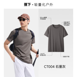 蕉下 10点礼金活动：蕉下高弹运动T恤男速干0汗渍户外凉感透气3A抑菌春夏棉柔内搭短袖