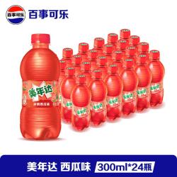 百事 碳酸汽水饮料 美年达300ml*24瓶