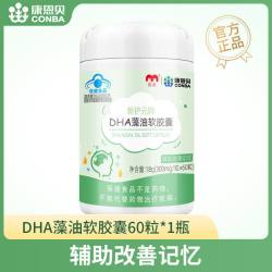 康恩贝 DHA藻油软胶囊 300mg*60粒