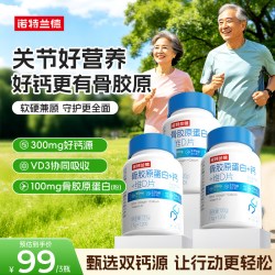 诺特兰德 骨胶原蛋白钙片 120粒