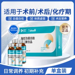 佰倍优 白蛋白肽口服液 50ml*4
