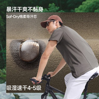 蕉下 3A抑菌速干凉感 男士短袖T恤
