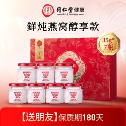 同仁堂 鲜炖燕窝 35克*7瓶