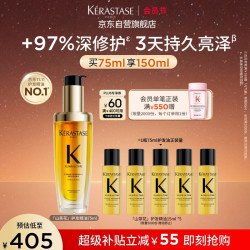 卡诗 山茶花护发精油75ml修护保湿滋养防毛躁柔顺亮泽