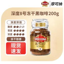 摩可纳 冻干速溶黑咖啡 200g