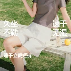 蕉下 女款凉感短裤