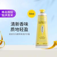 欧舒丹 护手霜30ml滋润保湿多款男女秋冬送礼