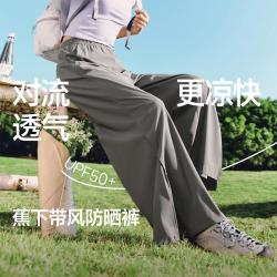 蕉下 女士透气阔腿防晒裤
