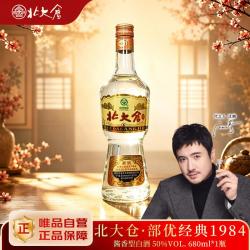 北大仓 部优经典1984 酱香型白酒