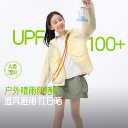 蕉下 春夏男女童儿童户外黑胶帽檐宽松防晒衣
