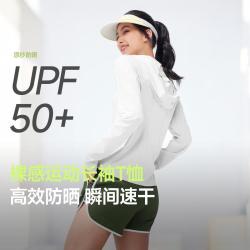 蕉下 春夏运动防晒肌底衣速干防晒T恤女内搭修身长袖上衣打底衫女