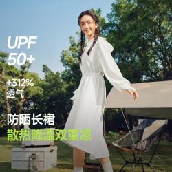 蕉下 长款宽松百搭强散热凉感防晒衣女秋季户外出游防晒