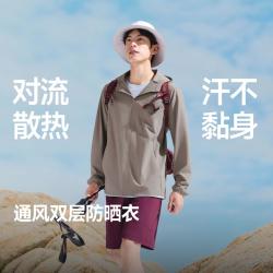 蕉下 凉感散热干爽不闷汗防晒衣男户外徒步骑行