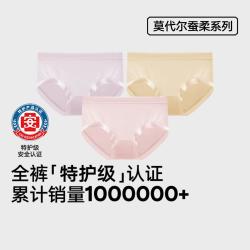 松山棉店 莫代尔亲肤无痕女士内裤不夹臀透气三角裤女裤头冰丝