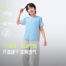 蕉下 春夏新款儿童超轻薄运动T恤防晒高弹透气