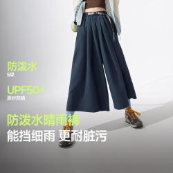 蕉下 防泼水防污 女士阔腿裤