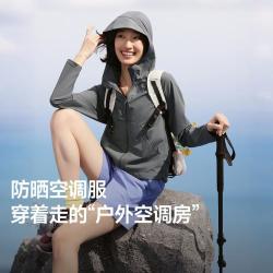 蕉下 女款防晒衣