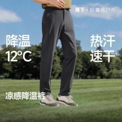 蕉下 春夏男士锥形裤防晒长裤不卡裆不勒裆速干百搭有型户外