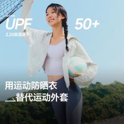 蕉下 超轻薄运动百搭防晒衣女清新宽松舒适防晒皮肤衣