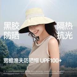 蕉下 女士黑胶贝壳渔夫防晒帽 户外防紫外线