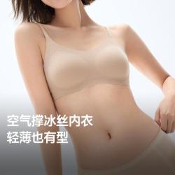 蕉下 女士透气无痕文胸 ABC通杯