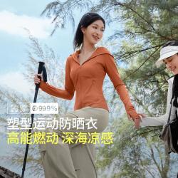 蕉下 女款防晒衣 AL90024
