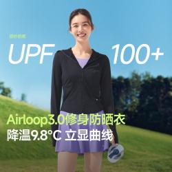 蕉下 夏季凉感防紫外线防热防晒衣女高弹户外不拘束